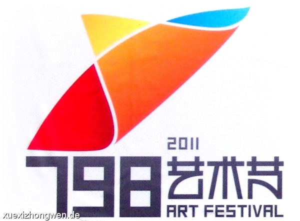 798 Art Festival 2011