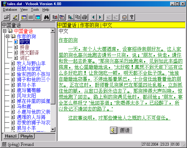 vcbook