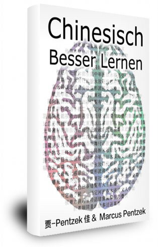 Chinesisch besser lernen – eBook von Marcus Pentzek
