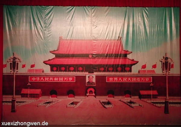 I Love Beijing Tian An Men – Nachbildung