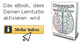 chinesisch besser lernen ebook